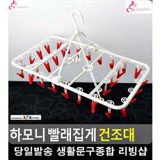 자취생 작은 빨래감 공간활용 집게건조대 양말건조대 양말빨래 빨래건조대추천