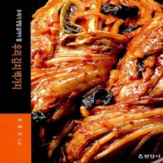 우리김치백가지