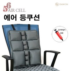 공기등받이