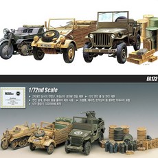 아카데미 1/72 2차대전 연합군 독일군 경차량 장비 프라모델