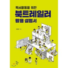 학교도서관중심의정보매체와교수매체