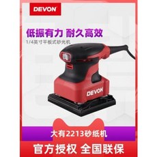 무선 스핀들 수동 샌딩기 샌더 다용도 평판모래기 2213타사지샌드머신 질감자목공 다듬질, 01 2213사지머신