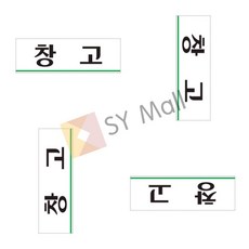 주물현판