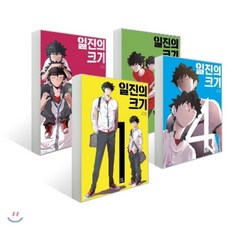 일진놀이