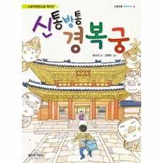 옥스포드경복궁