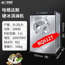 카페소프트아이스크림기계