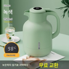 제코 보온병 가정용 대용량 보온주전자 보온병 보온병 차병 사무실 기숙사 티포트, 1.5L 그린[스마트 디지털]