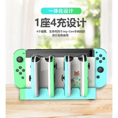 조이콘멀티충전기