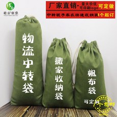 이민용가방 인연 현물 국방색 캔버스백 중계 포장 수납주머니 양손 스트링백 물류 이사가방