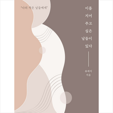 류예지