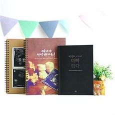 제이밀크 안녕아가야 초음파앨범 SET 출산 돌기념품 성장앨범 액자