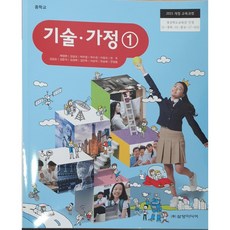 삼양미디어고등기술가정교과서목차