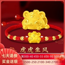 순금호랑이팔찌