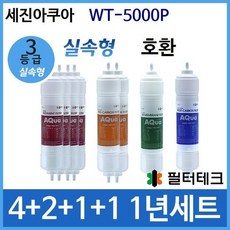 세진정수기필터