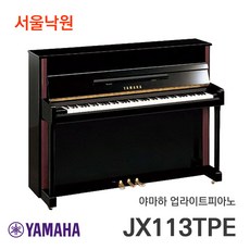 야마하u1pe