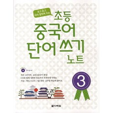 단어형성원리로배우는한국어어휘