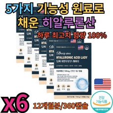 여자 수분보충 피부 미용 보습 영양제 히알루론산 셀레늄 비오틴 비타민 A E 기능성 원료 미국정식수입 식약처인증, 6개, 60회분