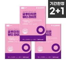 [2+1]코오롱제약 글루타치온 뷰티라이프 30포 (총 3박스 90포), 3개