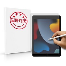아이패드9세대종이필름