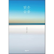 산문슬픔이슬픔에게
