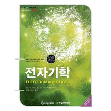 고체전자공학ebook