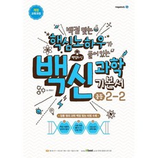 유에이백서2특전