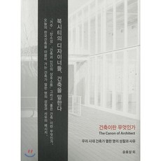 예술은무엇인가