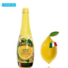 레몬원액100%착즙솔리몬레몬즙