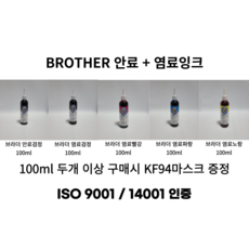 잉크테크 brother 잉크 MFC-J410 MFC-J430W MFC-J5910DW 무한 리필 잉크 충전, 염료검정, 1개