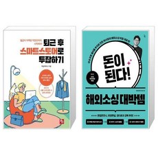 국내상품소싱