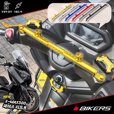 야마하 XMAX 봉지걸이 멀티바 바이커스 다용도 핸들 크로스바, 멀티바 + 봉지걸이 2EA, Black - 블랙, 1개