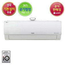 LG전자 휘센 SQ06S9JWAS벽걸이형 에어컨, 일반배관형, SQ06S9JWAS