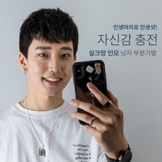 투블럭가발 TOP01