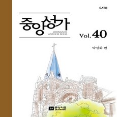 중앙성가40