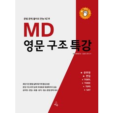 md문덕