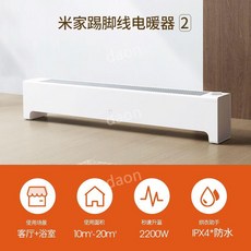 샤오미 그래핀히터 겨울 난방 발히터 미니온풍기 다리, Mijia 베이스보드 전기 히터 2세대