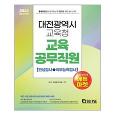 대전교육청교육공무직