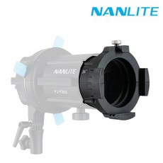 [NANLITE] PJ-FMM-LENS-36 FMM 프로젝션 어테치먼트용 36도 렌즈 / 포르자 Forza60~150 호환, 1개