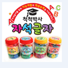 척척박사한글자석