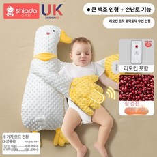 아기 수면 유도 손바닥 마사지기 유도기 진동 무선 진정 기기 추천 미니 건, 두두 봉제-대백기러기 리모컨으로 계속