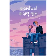 창비청소년소설