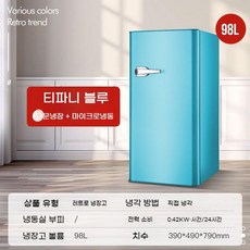 베톤 레트로냉장고 화장품 간식 냉장고 미니술장고 빈티지 디자인 감성 예쁜, A