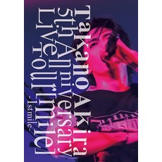 타카노 아키라 5th Anniversary Live Tour mile 1st mile 블루레이 blu-ray 2 + CD 2 초회 생산