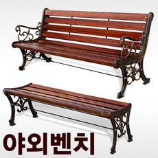 야외용원목의자