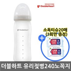 더블하트실리콘유리