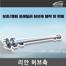 리안트레일러