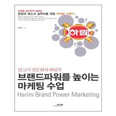 마케팅수업
