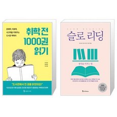 슬로리딩