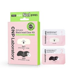 차앤박블랙헤드