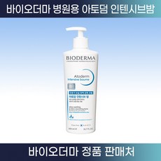 [피부과용] 아토덤 인텐시브 밤 민감성피부 페이스 바디 보습크림, 1개, 0.5l